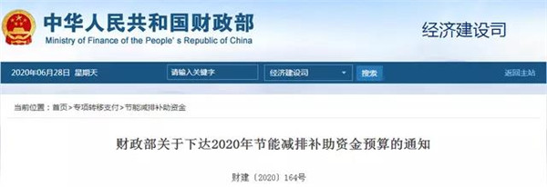 每個(gè)車企撥多少？財(cái)政部下達(dá)2020年新能源汽車補(bǔ)貼資金預(yù)算(圖1)