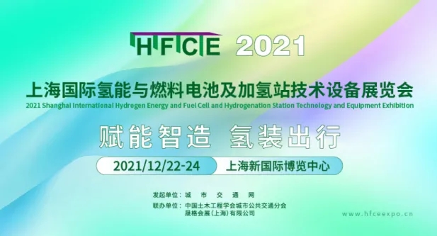 總投資金額超2500億！搶灘氫能新賽道，助力能源企業(yè)騰飛(圖2)