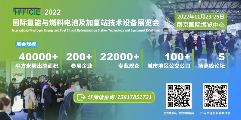 瞄準千億“氫經(jīng)濟”，2022國際氫能與燃料電池及加氫站技術(shù)設(shè)備展邀您共享綠色未來(圖1)