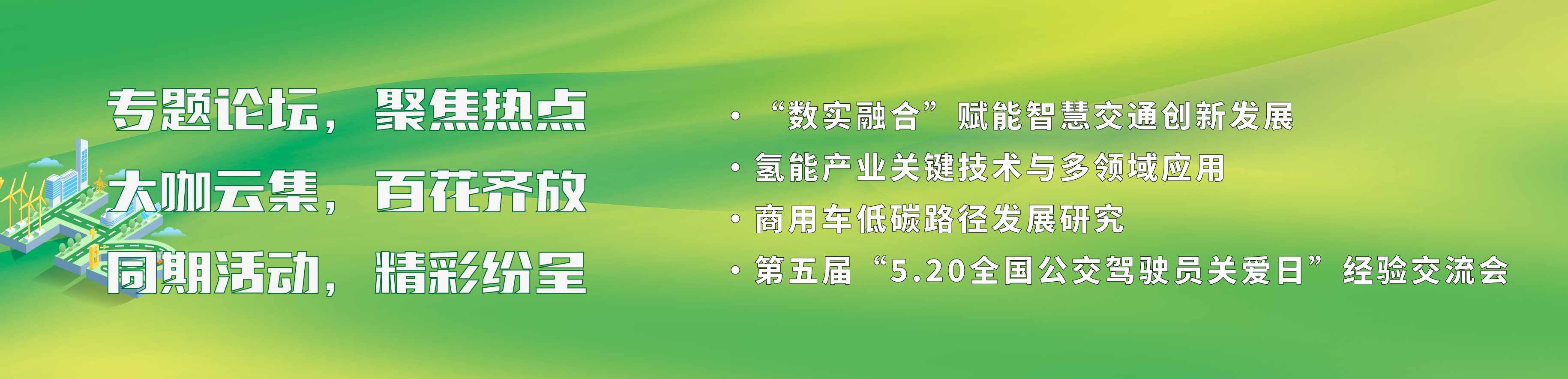 助力開啟全球商機(jī)，2023上海國際氫能與燃燒電池及加氫站技術(shù)設(shè)備展覽會推出專屬預(yù)登記福利！(圖3)