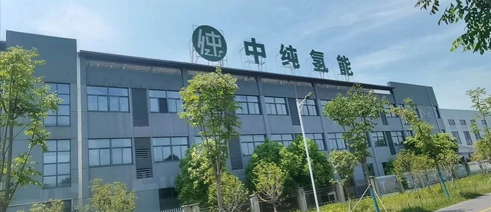 中標 | 保時來中標中純氫能源首臺千方電解槽電極采購(圖1)